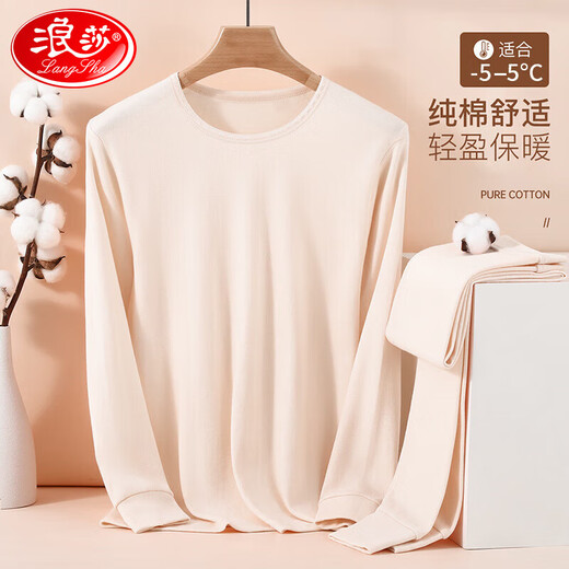 Langsha Autumn Clothes and Autumn Pants Women's Suit 100% Cotton 7A Antibacterial and Anti-mite Women's Cotton Sweater Thin Thermal Underwear