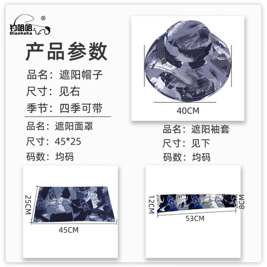 Fishing haha fishing hat for men and women, same type of sun protection equipment, three-piece set of ice silk sleeves, protective mask, Luya summer fishing equipment, sleeves (grey)