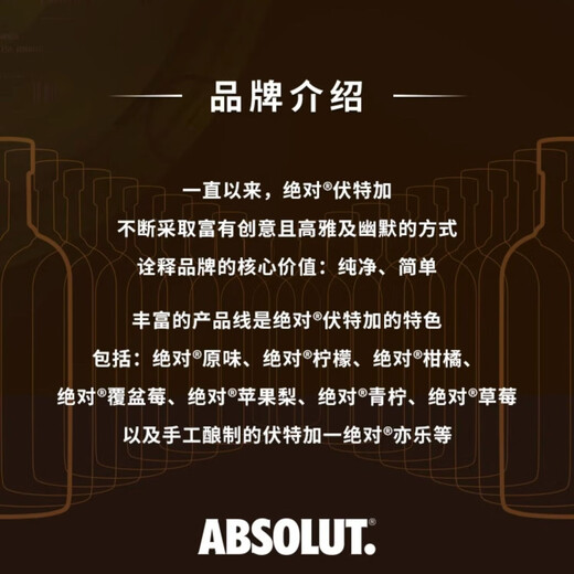 绝对伏特加（Absolut Vodka） 洋酒 柠檬味 750ml 鸡尾酒基酒