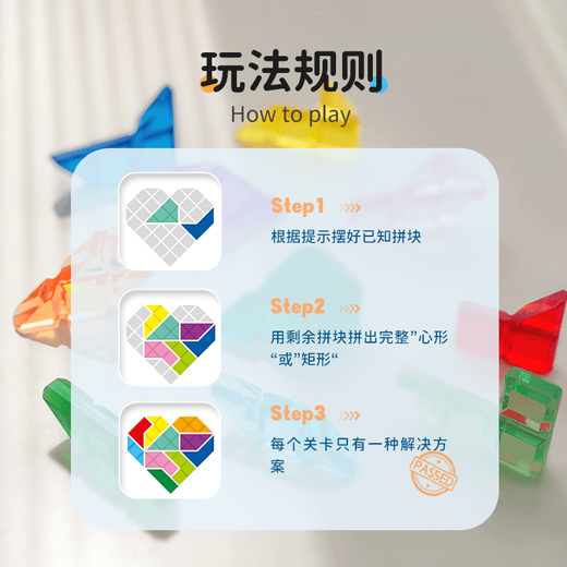 SMART GAMES智慧爱心拼 儿童益智玩具亲子拼图桌游 女孩圣诞生日礼物 7岁+ 【明星单品】