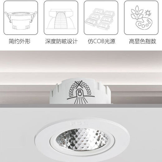 Foshan Lighting (FSL) LED anti-glare spotlight decorative atmosphere light embedded ceiling light bull's eye lamp 6W neutral light