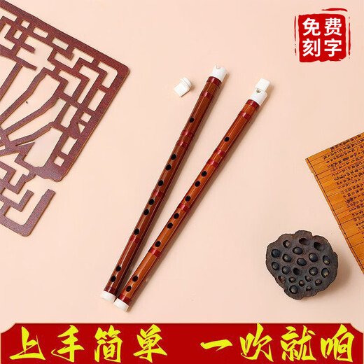 
Langjue flute with mouth-blowing bitter bamboo flute beginner school children and students professionally play new Chinese six-hole recorder E-tune
