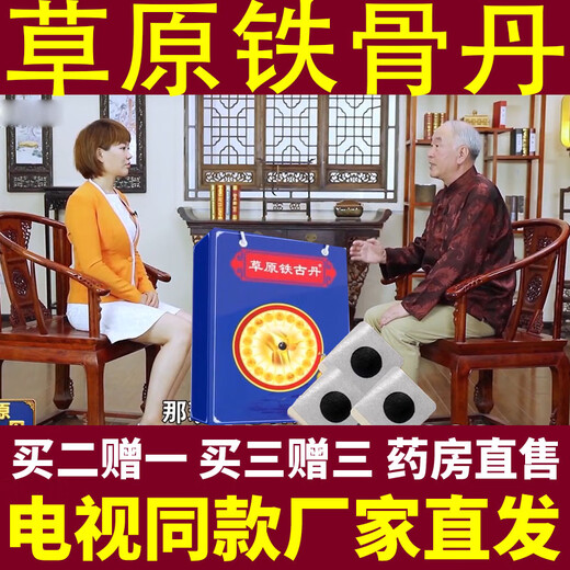 Nuandaren Prairie Tiegudan TV style Tiegudan seven-layer bone-penetrating, muscle-relieving, bone-relieving patch for joints, neck and lumbar spine, 6 boxes with 120 patches, buy three and get three free