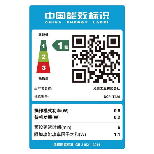 兄弟（brother）DCP-T230/236彩色墨仓喷墨照片打印机一体机多功能复印机扫描机家用办公 白色DCP-T236 标配：（含4瓶原装墨水）