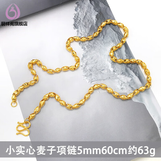 Feixiangge Vietnam Sand Gold Necklace for Men and Women Hollow Wheat Twist Boss Chain Bamboo Olive Gold Shop Same Style Couple Small Solid Wheat Chain 5mm60cm63g