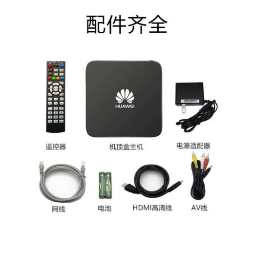 Huawei-Netzwerk-TV-Set-Top-Box WiFi Haushalt Mobile Telekommunikation Hochdefinition Smart Screen Projection Box Universal Network 8G Modell 6108v9+ 4K+ Bus Offizielle Standardkonfiguration