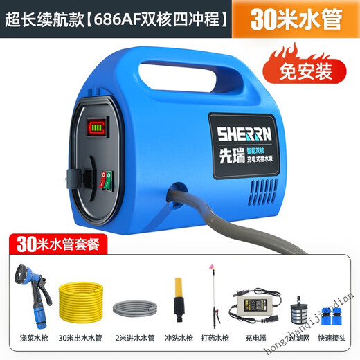 
Rechargeable pump watering pump vegetable watering machine, new type of land irrigation tool, rural agricultural watering machine, super long range 686AF dual-core pump, 30-meter tube