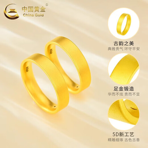 China Gold (CHINA GOLD) Gold Ring Women's Pure Gold Ring Ring Boy Couple Ring Safe and Sound Ancient Ring Birthday Gift Pure Gold Ring Single - No. 14 About 1g