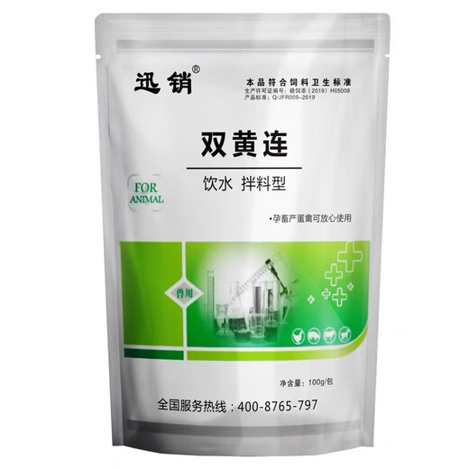 Fast selling veterinary Shuanghuanglian powder for chickens, ducks, geese, pigeons, colds and coughs, pigs, cattle and sheep, anti-viral, influenza, wind and heat feed additives, 10 packs, get 2 packs free (12 packs sent)