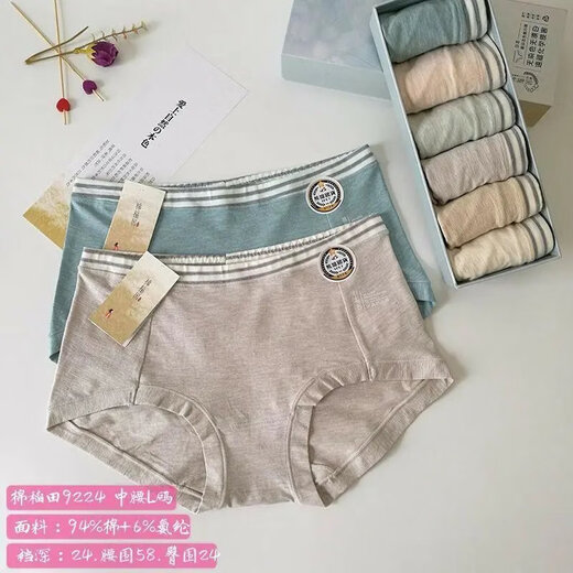 LXML亿宠儿棉稻田内裤女纯棉高腰大码少女日系中腰三角裤6条盒装 9195高腰(XL 码 6条盒装(加送一条