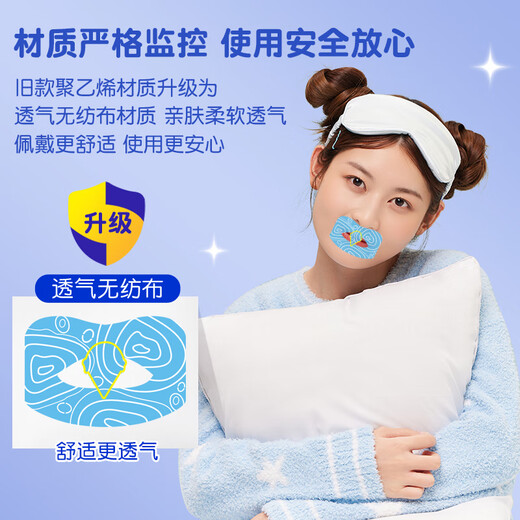 Borsu德国成人款闭嘴巴口贴口鼻呼吸封嘴张嘴睡觉呼吸打呼噜矫正贴器