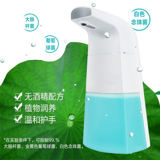 Yixin fully automatic mobile phone washing smart foam mobile phone washing home soap dispenser automatic induction foam machine automatic mobile phone washing