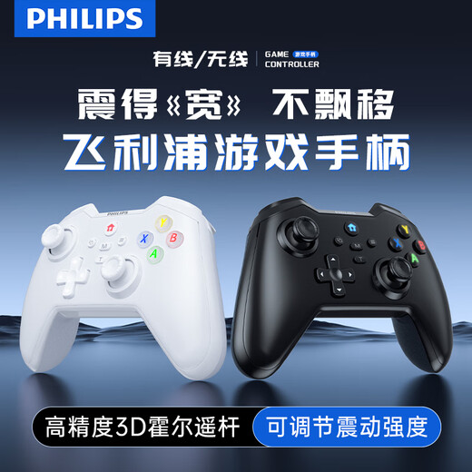 Philips DLK5010 game controller dual Hall mechanical button Bluetooth xbox suitable for Switch computer PC wireless mobile TV steam NS absolute zero Gray high-end