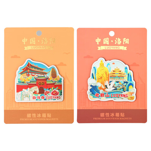 Pegatina de refrigerador de Zi Jiafu Luoyang Original Laojun Mountain Horse Templo Magnético Longmen Grottoes Yingtianmen Culturales y creativos Souvenirs Luoyang Ciudad en Dinastias Sui y Tang YP719