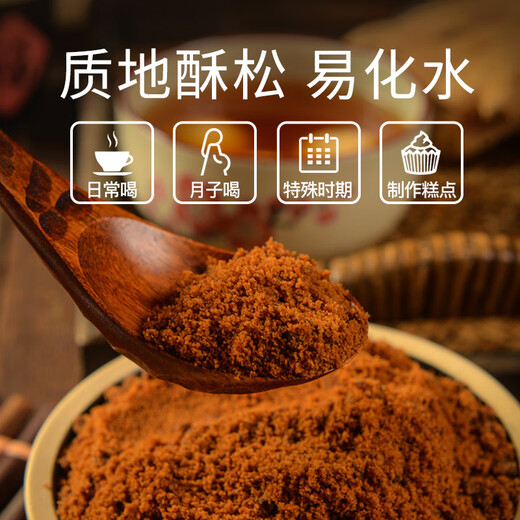 Red Cotton Pure Brown Sugar Kitchen Mixed Ice Pink Sugar Steamed Buns Sugarcane Brown Sugar 400g