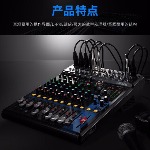YAMAHA Yamaha 16-channel analog mixer MG12X MG16X MGP24X MGP32X can be used for video conferencing, stage performances, school auditoriums and other scenes MG16X