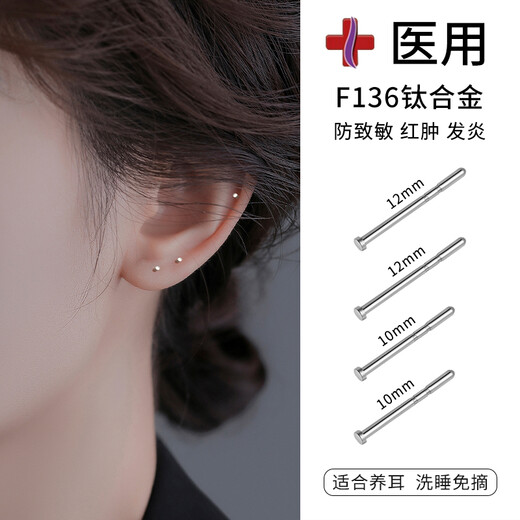 DAISY DREAMF136 medical titanium alloy earrings for female students to support ear piercings, anti-blocking invisible small earrings, mini ear bone nails for men, 2 pairs of 10mm ear rods, medical titanium alloy