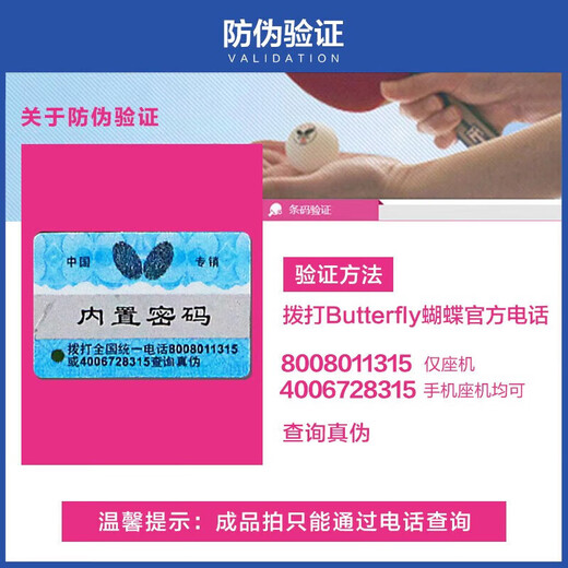 蝴蝶四星级乒乓球拍直拍反胶正胶皮组合单拍403 内附拍包
