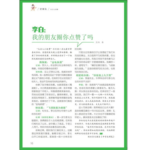 
[Kyokuang Sufa Tomorrow] Yilin Youth Edition Magazine 2023 Issue 18 Youth Edition Essay Materials Composition and Exam Youth Reader Digest Journal Magazine Subscribe to Primary and Secondary School Student Writing Materials Books Youth Inspirational Children's Literature Extracurricular Reading Exam Preparation Journal Reading Suitable to 7 to 15 years old Youth Reader Magazine 14113