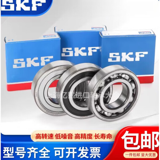 微型小轴承 604 605 606 607 608 609 2RS1/C3 2Z/C3 其他 SKF-695-2Z