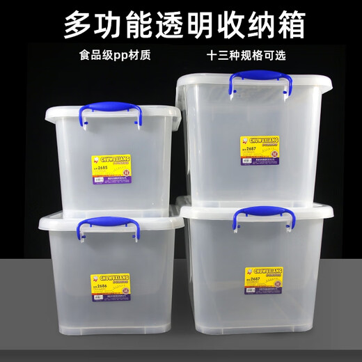 飞达思加厚大号收纳箱宿舍塑料衣服储物盒衣物家用收纳盒整理箱车载耐用 2687箱(约68L)