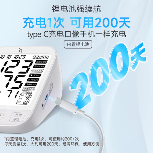 3Z Arm Blutdrucker Haushaltsmessungsinstrument Hochzeit medizinische elektronische Blutdruckmesser Offizielles Echtprodukt [Chinesische Bildschirmanzeige - Lademodell] 826 42 cm Ultra -Langer Armgürtelzubehör