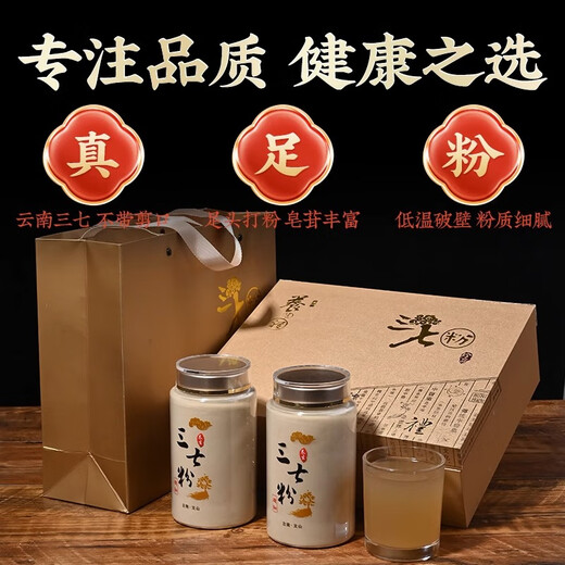 Yangqingtang Authentic Yunnan Wenshan Sanqi Pulver Geschenkbox rein 37 Pulver Mid-Autumn Festival Geschenk 500G für Eltern, Älteste und Führer
