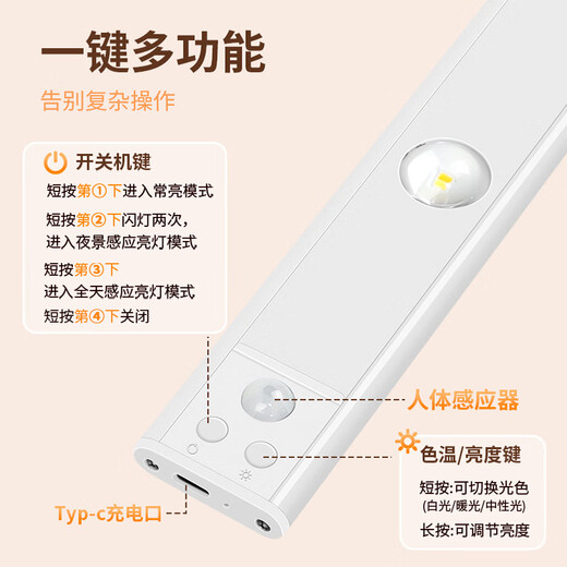 ZT (ZT) human body sensor lamp with smart wine cabinet, one lamp, three-color entrance sensor lamp, wireless LED rechargeable cat eye lamp 80CM, always on + human body sensor + dimming color
