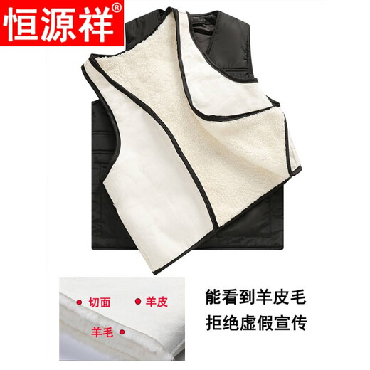 Hengyuanxiang sheepskin vest thickened cotton vest dad's wool vest men's fur one-piece middle-aged and elderly winter warm vest genuine fur one-piece liner not washable XL recommended 90-110 Jin Jin equals 0.5 kg
