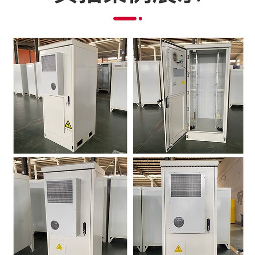 5G base station outdoor integrated cabinet outdoor air conditioning cabinet communication power supply cabinet outdoor constant temperature equipment cabinet can be customized 650*650*1200 does not include air conditioning