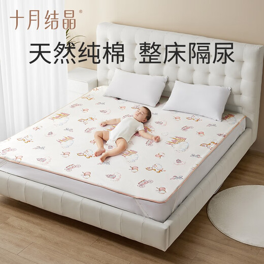 十月结晶婴儿大尺寸隔尿垫可洗新生儿护理垫可洗床单大号可洗隔尿垫 欢乐马戏 180*200