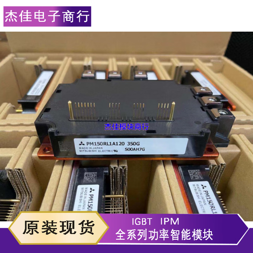 Brand new original PM150RLA120 PM100RLA120 PM100CL1A120 PM100RL1A PM150RLA/1A120