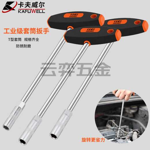 Kraftwell T-Sleeve-Schraubenschlüsselwerkzeug Multifunktionales Cross Hexagon Auto Repair Motorcycle Reparaturwerkzeug Chrom verchromt 9 mmwt5009g