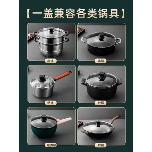 16-28/30/32cm pot lid stainless steel glass pot lid cap high temperature resistant wok soup pot steamer household glass lid (suitable for inner diameter 29.5-30.5) 30cm