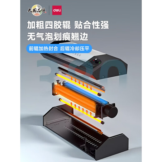 Deli 3890 Machine de joints en plastique PHOTO PLASTIQUE MACHINE PLASTIQUE A3 / A4 GÉNÉRAL MACHINE MACHINE MATIQUE PLIMATEUR MACHINE HOT MACHINE COMMERCIAL AUTORANT PHOTO PLUME PLAST MACHINE DE MATICATEUR PLAST