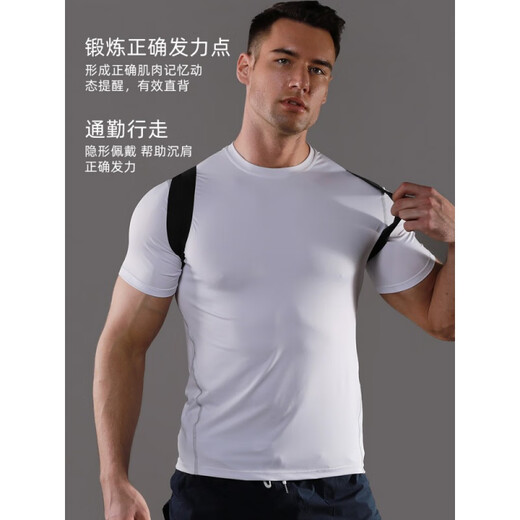 歌胜朗隐形沉肩背带肩胛骨器驼背器男士专用健身沉肩训练带背部拉伸挺胸 均码 黑色L码适合75-95斤