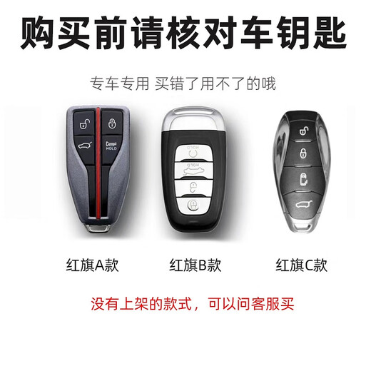 适用红旗h5钥匙套hs5车hq9扣h9 hs7新26款eh7包hs3 PHEV E-Hs9壳 红旗C款-黑套+灰熊 不确定买哪款可以联系客服咨询