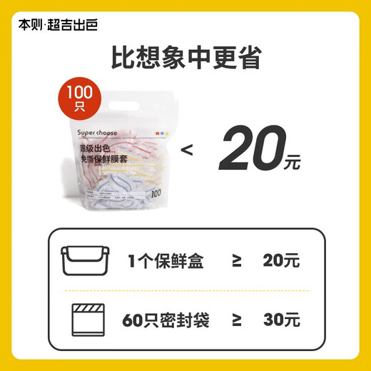 This disposable cling film cover is food grade tear-free PE household microwave refrigerator preservation cover bowl cover food cover dustproof food grade 500 pieces