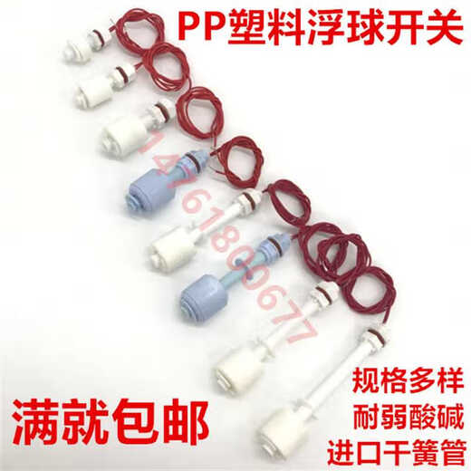 PP plastic float level switch water level float controller anti-corrosion water level limiter P200 (0-220V)