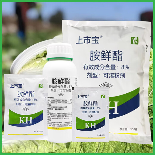 List Bao 8 Aminobutanol improves chlorophyll regulation balance and increases yield plant growth regulator 300g