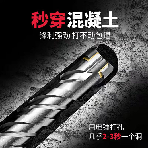 XMSJ定制电锤冲击钻头打孔混凝土穿钢筋过墙十字加长 12200方柄3支