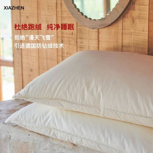 Xiazhen (Xiazhen) down pillow 75% white goose down pillow hotel style 100 cotton down pillow core cervical pillow one pair 2 three-layer design - single high pillow - 46*72cm