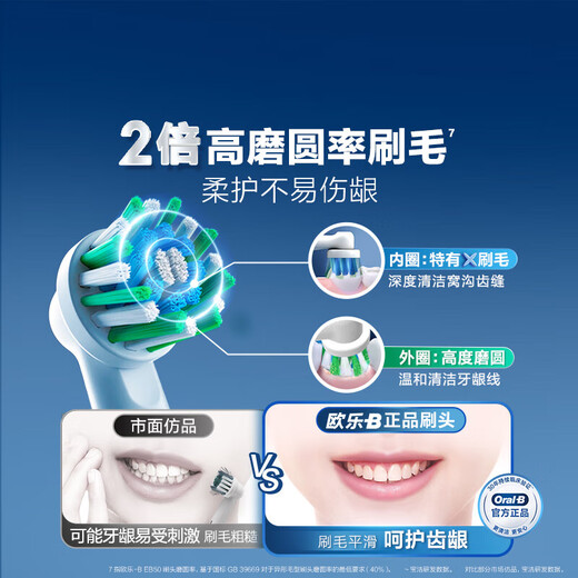 Oral-B electric toothbrush head, small round head, adult upgraded X-type brush head, suitable for adult D/P/Pro series toothbrushes, precise cleaning type EB20 3 pieces