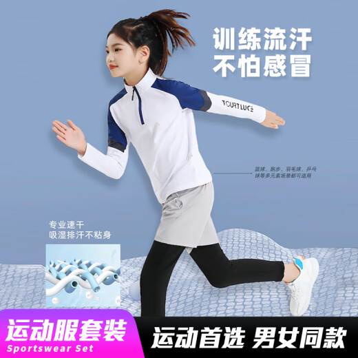 百爪儿童羽毛球服套装秋冬男女小孩排球乒乓训练服速干紧身衣定制队服 9794粉色+2307黑色[单长裤] 30码-[155-160CM-80-90斤]