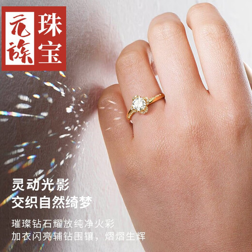 Yuanzu Love and Rose 18k gold ring for girls artificially cultivated diamond wedding diamond ring gift for girlfriend 18K gold ring (No. 14) + gift box