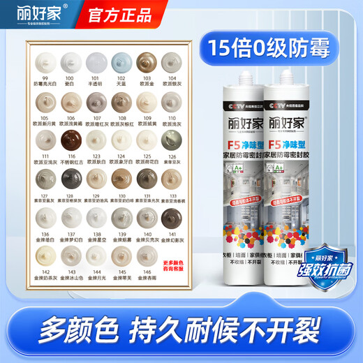 XMSJ丽好家密封胶防水防霉马桶底部玻璃胶窗户边框水池水槽封边胶白色 F5烟雾1391支装