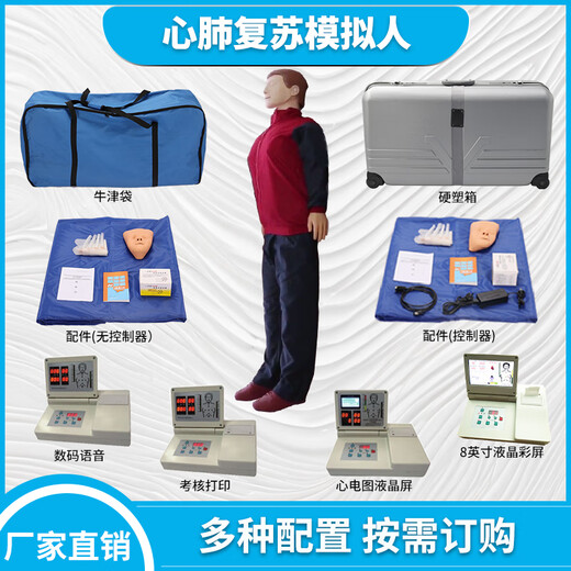 心肺复苏模拟人CPR490全身半身急救按压训练人体模型假人CPR690 CPR169新型充气式