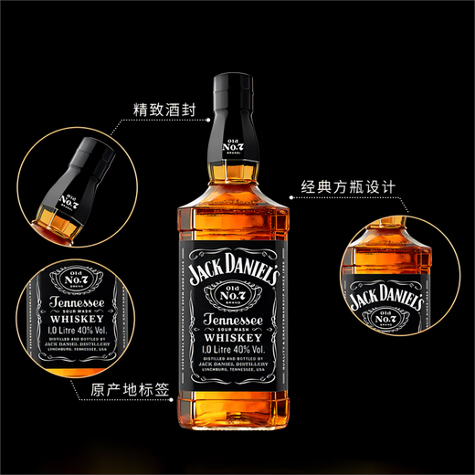 杰克丹尼（Jack Daniels）黑标美国田纳西州威士忌洋酒1000ml*2瓶