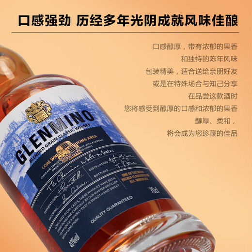 格兰米诺威士忌进口洋酒40度  英国进口 绅士雪莉珍藏 700ml品鉴送礼 700ml 单支装
