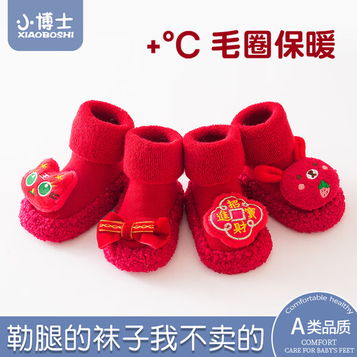 Calcetines para bebés del pequeño médico con tubo medio espesado de terciopelo en otoño e invierno, el año rojo del zodiaco del bebé no deslizan en el año nuevo, aprende a aprender niños pequeños durante un año, zhaocai jinbao (zapatos y calcetines) 1 par 0-6 meses (longitud interna 11 cm)